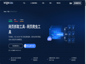 Python实战——用 Web Unlocker 构建企业级电商竞品监控系统的终极手册