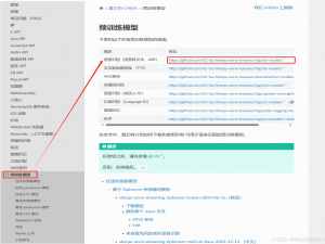 将sherpa-onnx嵌入unity中进行语音识别（ASR）_sherpa-onnx unity