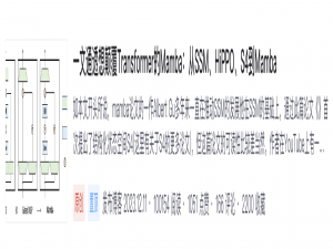 一文通透mamba2「力证Transformer are SSM」：从SSM、半可分矩阵、SMA、SSD到mamba2