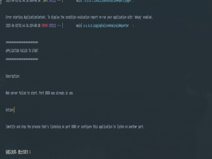 报错：Web server failed to start. Port 8080 was already in use