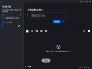 docker部署RustDesk自建服务器_docker rustdesk