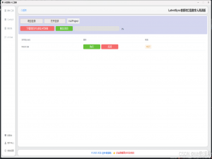AIGC工具平台-LatentSync音频对口型数字人