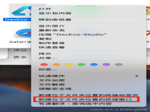 Mac上鸿蒙配置HDC报错：zsh: command not found: hdc -v