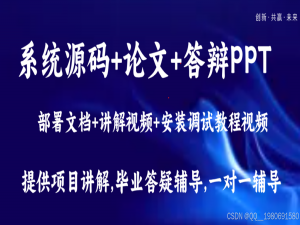 基于微信小程序的农产品质量追溯系统（源代码+文档+讲解视频）