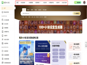 别再纠结！这4款AI写作工具帮你轻松搞定小说创作_ai写作小说神器