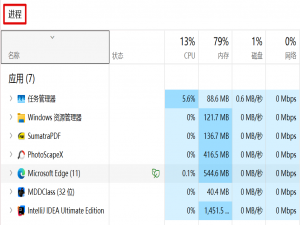 Java内功修炼(1)——时光机中的并发革命：从单任务到Java多线程