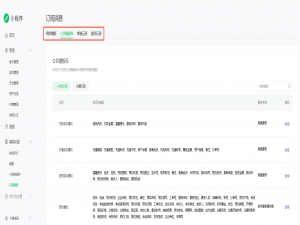 微信小程序（uniapp）发送订阅消息_uniapp 订阅消息