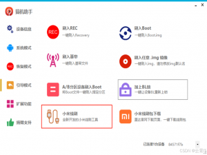 小米8(dipper)刷入kernelSU内核root定制rom系统教程以及安装LSPosed模块