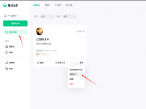 SpringBoot Java 通过API的方式调用腾讯智能体(腾讯元宝)_腾讯元宝api