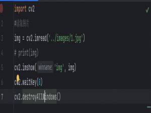 Python-初学openCV——对openCV的简单使用