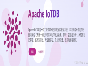 时序数据库 Apache IoTDB 实战：基于 Kubernetes 的部署运维全指南