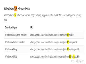 2025年win7系统上下载安装git 和 vscode _vscodewin7下载哪个版本