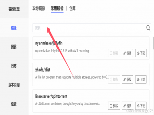极空间NAS部署gitea教程_nas gitea