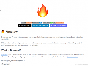 AI爬虫黑科技 firecrawl本地部署
