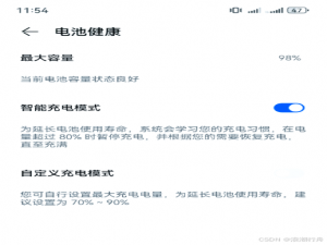 华为手机用的时间长了，提示手机电池性能下降，需要去换电池吗？平时要怎么用能让电池寿命长久一些？_华为手机电池状态下降