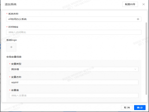 智能小e-外联系统文档