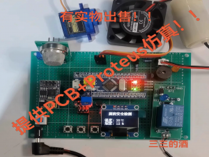 基于STM32+WiFi的厨房安全系统设计（代码+原理图+PCB+全部资料）_一种基于stm32的厨房智能监控系统