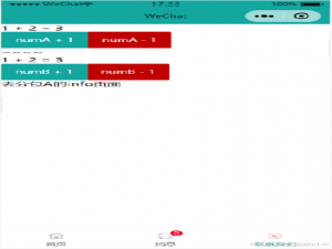 【微信小程序】自定义 tabBar_微信小程序自定义tabbar