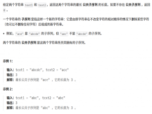 【动态规划】两个数组的dp问题（一）