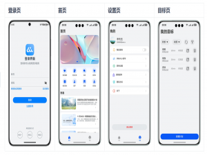HarmonyOS学习日记02——登录界面的构建