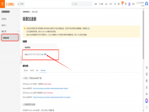 针对docker desktop搜索不到镜像问题