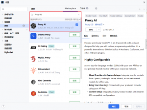 IDEA集成DeepSeek，通过离线安装解决无法安装Proxy AI插件问题