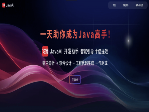 飞算 JavaAI 深度解析：从功能原理到代码实践的全维度指南