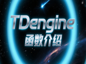 TDengine 的 HISTOGRAM() 函数用户手册