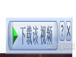 关于IDM下载b站视频的方法及遇到的问题