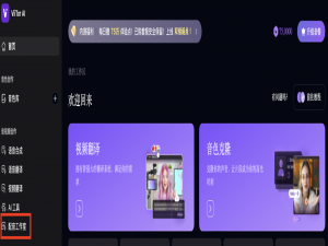 超实用AI工具分享——ViiTor AI视频配音功能教程（附图文）_多角色配音ai工具