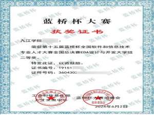 蓝桥杯EDA组备赛