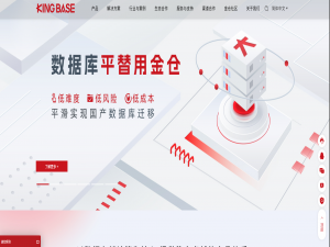 【数据库】KingbaseES在线体验平台深度测试：从基础操作到增删改查实战