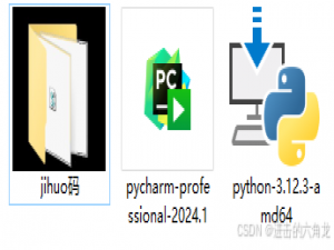 【2024版】超详细Python+Pycharm安装保姆级教程，Python+Pycharm环境配置和使用指南，看完这一篇就够了_python pycharm
