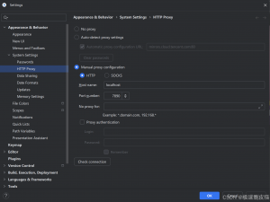 2024最新版Android Studio中代理/VPN的环境设置_android studio 代理