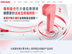 金仓数据库迁移评估系统（KDMS）V4正式上线，助力企业高效完成数据库国产化替代