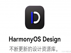 深入解析：HarmonyOS Design设计语言的核心理念