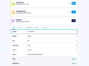 如何将拥有的域名自定义链接到我的世界服务器（Minecraft服务器）