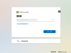 Outlook总是提示登录微软，怎么办？_microsoft outlook一直跳出登陆框