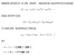 文章阅读非线性Non-Linearities In Atomic Quantum Receivers: Harmonic And Intermodulation Distortion