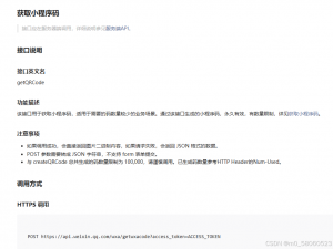 Java--生成小程序码 getQRCode_java生成小程序二维码 带参数