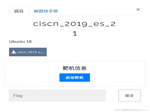ciscn_2019_es_2_stack 20