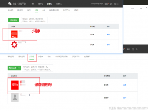 uniapp开发小程序通知功能---服务号通知(长期通知)_微信小程序关联服务号推送通知消息开发