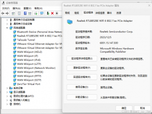 RTL8852BE 无线网卡信号差解决方案 无线网卡网络调优详解