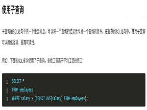 【学习篇】SQL复杂查询学习_复杂sql