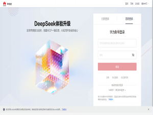 华为云开发者空间 × DeepSeek-R1 智能融合测评：云端开发与AI客服的协同进化
