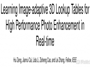 【LUT技术专题】图像自适应3DLUT