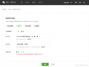 HarmonyOS NEXT——【鸿蒙分享微信链接、小程序跳转】_next微信内测申请链接