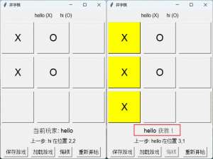CS课程项目设计1：交互友好的井字棋游戏_井字棋人机交互