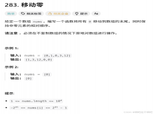 双指针算法介绍及使用（上）