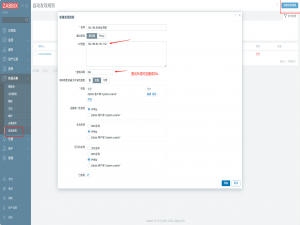 ZABBIX配置自动发现与自动注册，网易邮箱告警和钉钉告警